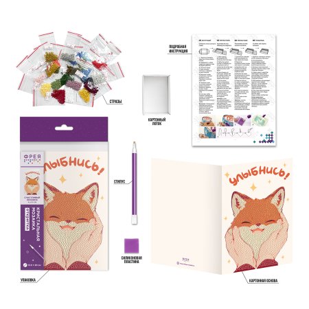 Кристальная (алмазная) мозаика ФРЕЯ открытка "Счастливый лисенок" 13.5 х 20 см ALVO-516