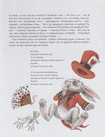 Книга: Кэрролл Л. Алиса в Стране Чудес (Любимые детские писатели) ROS-36379