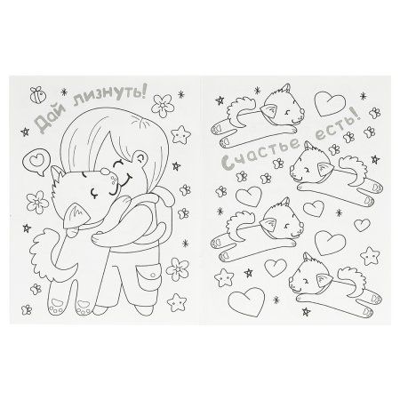 Раскраска А4 Умка "Kawaii: щеночки" 16 стр. RE-978-5-506-09035-9 Раскраска А4 Умка "Kawaii: щеночки" 16 стр. RE-978-5-506-09035-9