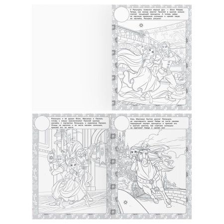 Раскраска с наклейками А4 ТРИ СОВЫ "Принцесса Disney" 8 стр. RE-РнА4_56034