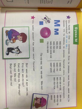 Книга: Большой альбом по подготовке к школе ROS-32593