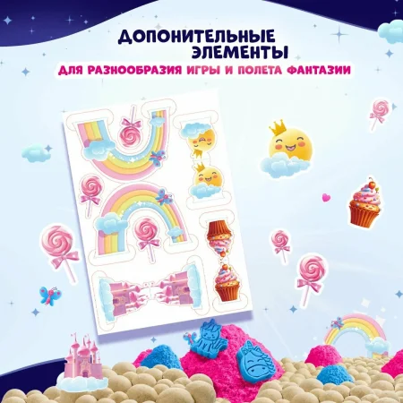 Кинетический песок "Космический песок" Единороги 1.5 кг с песочницей AS-K054