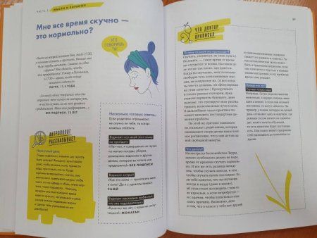 Книга: Почему родители мне все запрещают? И другие вопросы, которые интересуют подростков MIF-698166 Книга: Почему родители мне все запрещают? И другие вопросы, которые интересуют подростков MIF-698166