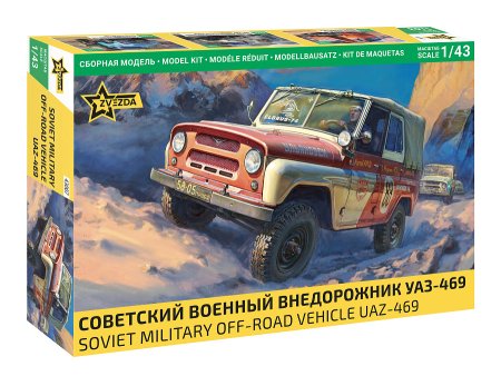 Сборная модель: Советский военный внедорожник УАЗ-469 (масштаб 1:43), З-43007