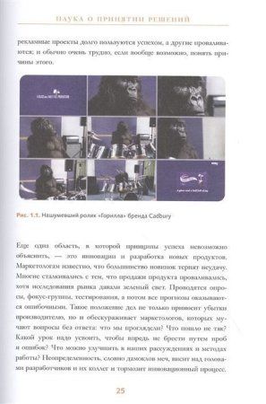 Книга: Взлом маркетинга. Наука о том, почему мы покупаем (переупаковка) EKS-953272