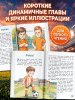 Книга: Месси: мальчик, который стал звездой. Вдохновляющая детская книга о Лионеле Месси — одном из лучших футболистов в истории. АСТ EKS-827076