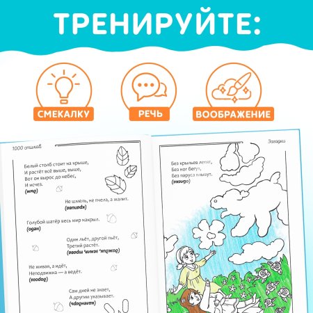 Книга: 1000 стихов 256 стр SIM-5034803