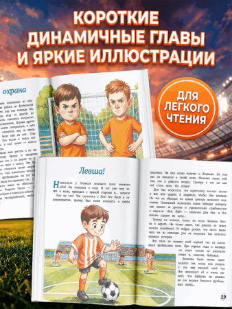 Книга: Месси: мальчик, который стал звездой. Вдохновляющая детская книга о Лионеле Месси — одном из лучших футболистов в истории. АСТ EKS-827076