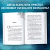 Книга: Воздушный народ. Злой король (#2) EKS-001711