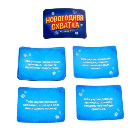 Настольная игра: Новогодняя схватка №SL-05534 SIM-6536362