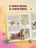 Книга: Давай поговорим о том, откуда берутся дети. О зачатии, рождении, младенцах и семьях EKS-871308 Книга: Давай поговорим о том, откуда берутся дети. О зачатии, рождении, младенцах и семьях EKS-871308