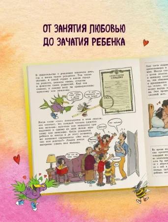 Книга: Давай поговорим о том, откуда берутся дети. О зачатии, рождении, младенцах и семьях EKS-871308 Книга: Давай поговорим о том, откуда берутся дети. О зачатии, рождении, младенцах и семьях EKS-871308