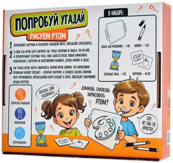 Настольная игра: Игра "Попробуй угадай" Рисуем ртом MAG05450