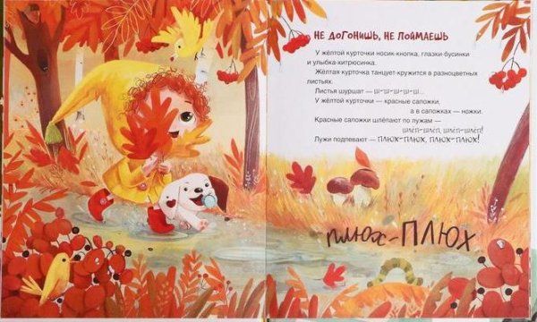 Книга: Безлюдная А. Желтая курточка, красные сапожки (Полосатый слон) ROS-37481