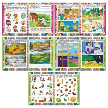 Книжка-задание А5 ТРИ СОВЫ "Годовой курс. 4-5 лет" 64 стр. RE-КзА5_64_58457