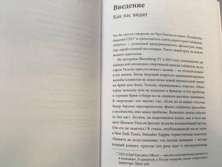 Книга: Меня никто не понимает! Почему люди воспринимают нас не так, как нам хочется, и что с этим делать MIF-008422 Книга: Меня никто не понимает! Почему люди воспринимают нас не так, как нам хочется, и что с этим делать MIF-008422
