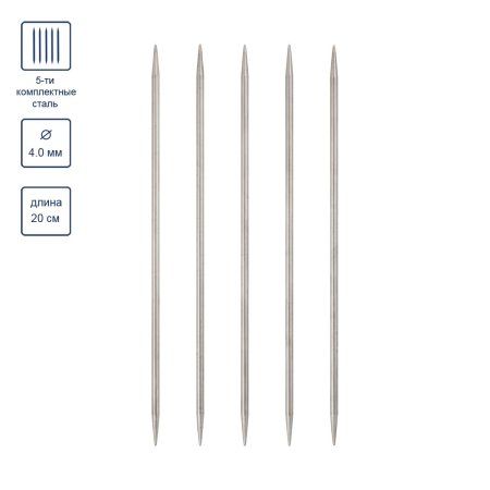 Спицы 5-ти комплектные VISANTIA VTS-5 сталь d 4.0 мм 20 см под никель VTS-5-40