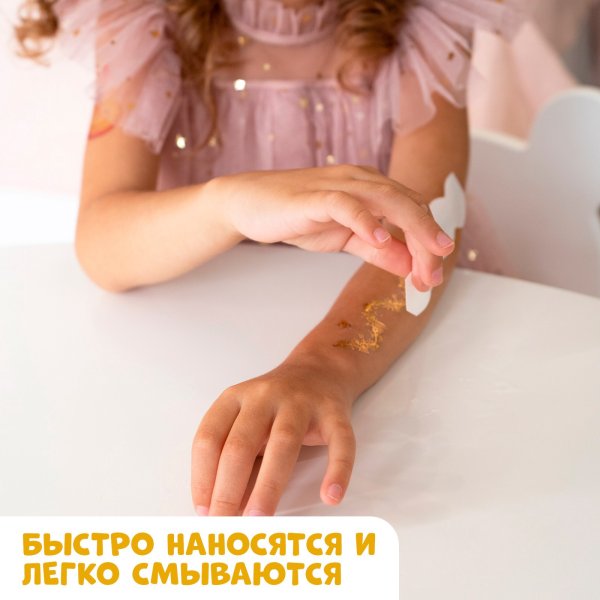 Татуировки-переводки детские ШКОЛА ТАЛАНТОВ "Бабочки" 10 х 15 см, 2 листа в наборе, золото SIM-5160975