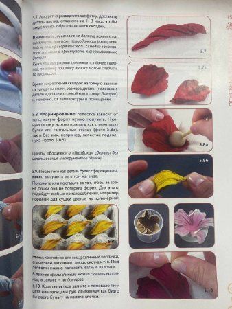 Книга КР: Цветы из кожи. Пошаговые мастер-классы 978-5-91906-608-8 9990520