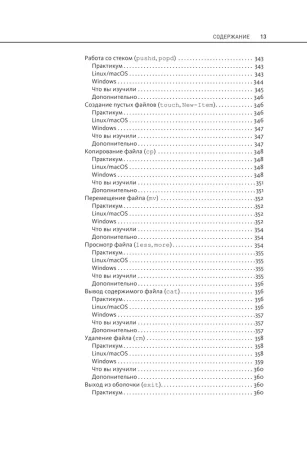 Книга: Легкий способ выучить Python 3 EKS-935369