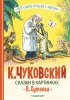 Книга: Сказки в картинках В. Сутеева EKS-593650
