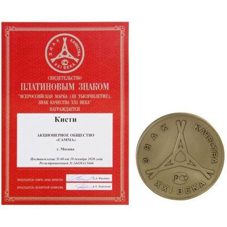 Набор кистей ГАММА "Классические" 3 шт щетина, круглые № 7, 12, плоская № 12, блистер, европодвес RE-280618.09.04