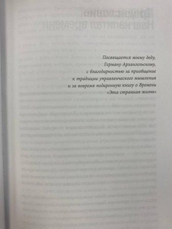 Книга: Тайм-драйв. Как успевать жить и работать, MIF-690412