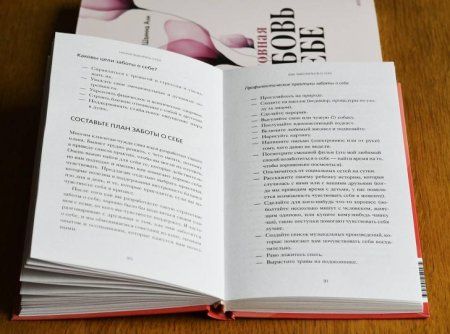 Книга: Начни выбирать себя. Как исцелиться от психологических травм и обрести истинное «я» MIF-950165 Книга: Начни выбирать себя. Как исцелиться от психологических травм и обрести истинное «я» MIF-950165