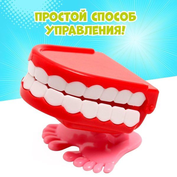 Игрушка заводная "Челюсти" прыгает, МИКС SIM-672189