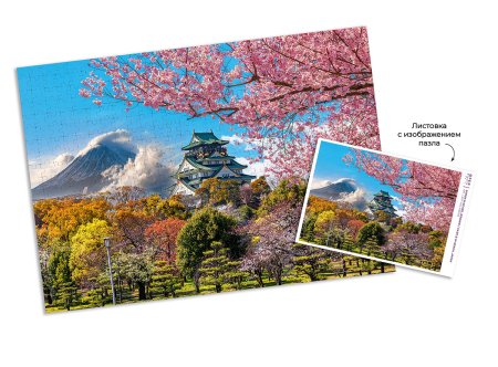 Пазл 1000 элементов ФРЕЯ "Замок в Осаке, Япония" PZL-1000/56