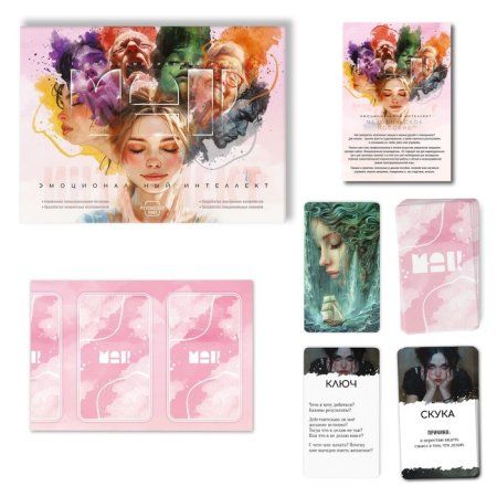 Настольная игра трансформационная "Эмоциональный интеллект" 60 карт, игровое поле, 16+ SIM-10393965 Настольная игра трансформационная "Эмоциональный интеллект" 60 карт, игровое поле, 16+ SIM-10393965