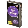 Настольная игра: ТАК или ИНАЧЕ Вечеринка компактная версия MAG58792C