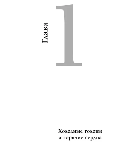 Книга: Краткая история экономики. 77 главных идей о богатстве и бедности от Платона до Пикетти EKS-077365