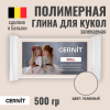 Пластика CERNIT Doll Collection 500 г (425 телесный) RH-CE0950500425 Пластика CERNIT Doll Collection 500 г (425 телесный) RH-CE0950500425