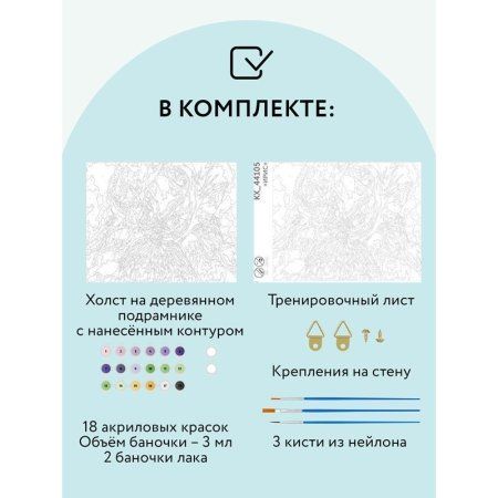 Картина по номерам на холсте ТРИ СОВЫ "Ирис" 30 x 40 см с акриловыми красками и кистями RE-КХ_44105