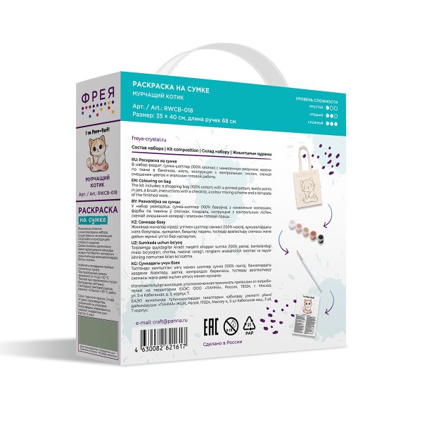 Раскраска на сумке ФРЕЯ "Мурчащий котик" 40 х 35 см RWCB-018 Раскраска на сумке ФРЕЯ "Мурчащий котик" 40 х 35 см RWCB-018