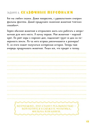 Книга: Настоящие художники не воруют. 100+ упражнений, которые помогут порождать оригинальные идеи с нуля и бороться с психологической инерцией EKS-595388