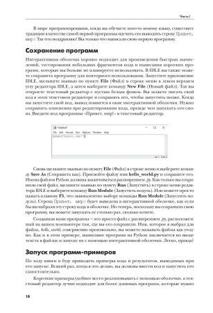 Книга: Сам себе программист. Как научиться программировать и устроиться в Ebay? EKS-908349