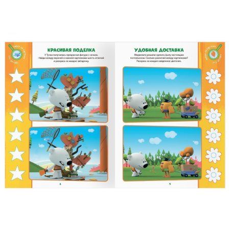 Книжка-задание А4 ТРИ СОВЫ "Найди отличия. Мимимишки" 16 стр. RE-КзА4_57277