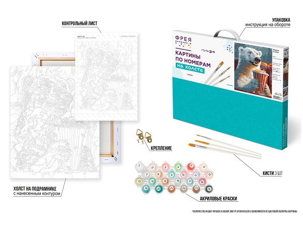 Набор для раскрашивания по номерам (холст на подрамнике) ФРЕЯ 50 х 40 см "Мишка в кино" PNB/PL-335