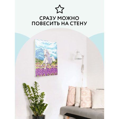 Картина по номерам на холсте ТРИ СОВЫ "Свобода" 30 x 40 см, краски, кисть RE-КХ_44094