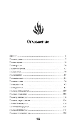 Книга: Лука EKS-179854