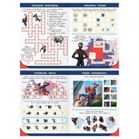 Книжка-задание А4 ТРИ СОВЫ "Кроссворды и головоломки. Человек Паук" 16 стр. RE-КзА4_56027