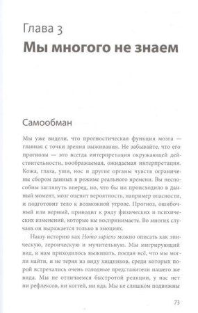 Книга: Лимбический мозг. Как познать свои эмоции и обратить их себе на пользу MIF-699378 Книга: Лимбический мозг. Как познать свои эмоции и обратить их себе на пользу MIF-699378