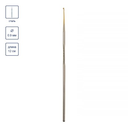 Крючок GAMMA сталь d 0.9 мм 12 см в блистере MCH-S-09
