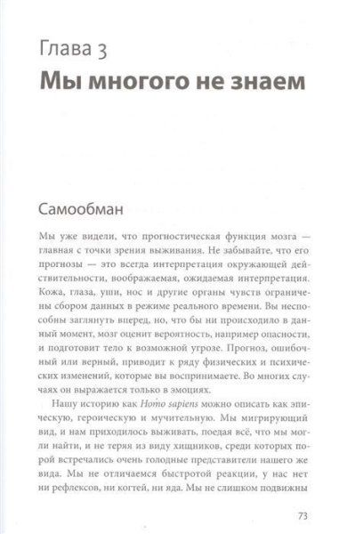 Книга: Лимбический мозг. Как познать свои эмоции и обратить их себе на пользу MIF-699378