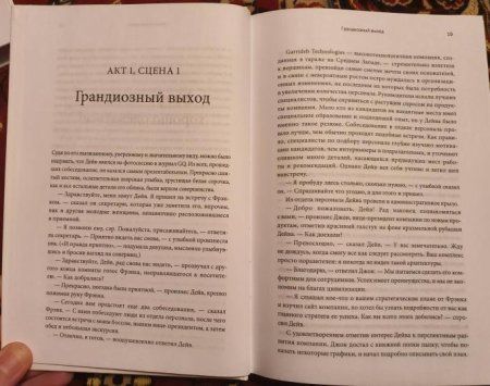 Книга: Змеи в костюмах.Как вовремя распознать токсичных коллег и не пострадать от их деструктивных действий MIF-179658 Книга: Змеи в костюмах.Как вовремя распознать токсичных коллег и не пострадать от их деструктивных действий MIF-179658