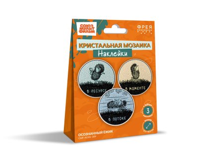 Кристальная (алмазная) мозаика ФРЕЯ наклейки "Осознанный ёжик" 8.5 х 8.5 см CMF-ALVN-309