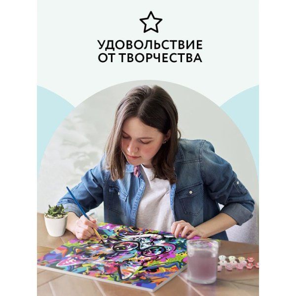Картина по номерам на холсте ТРИ СОВЫ "Абстрактный кот" 40 x 50 см, краски, кисть RE-КХ_44161