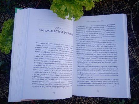 Книга: В защиту еды. Манифест едока MIF-696513 Книга: В защиту еды. Манифест едока MIF-696513